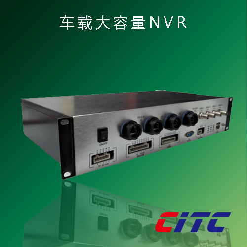 车载大容量NVR