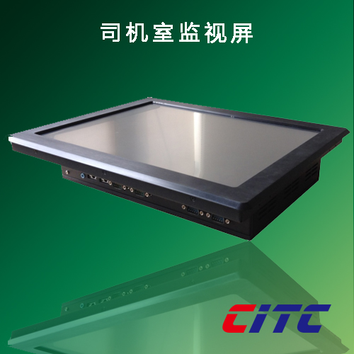 司机室监视屏
